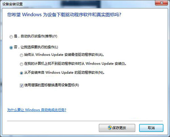 [系统教程]Win7系统识别U盘速度非常慢怎么办？