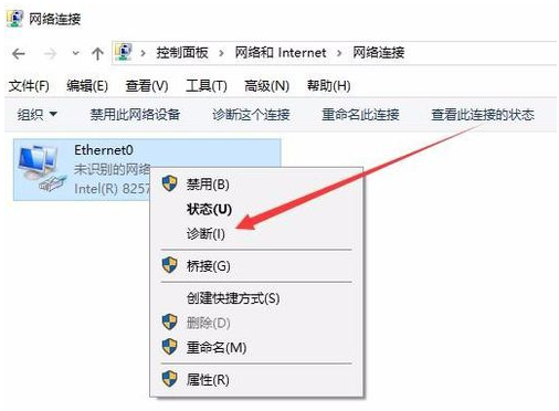 [系统教程]怎么用Win10网络修复工具修复网络？