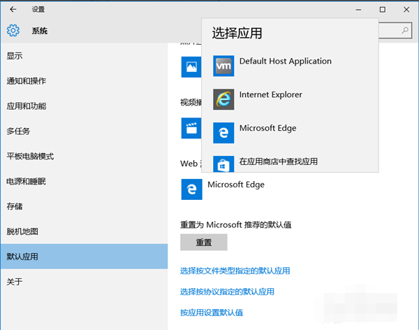 [系统教程]Win10纯净版浏览器edge怎么换成ie？