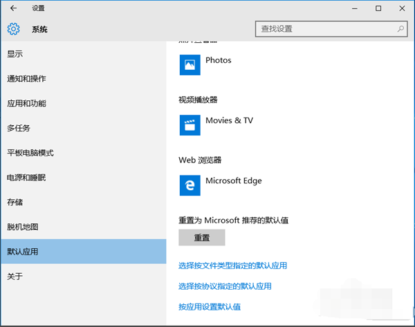 [系统教程]Win10纯净版浏览器edge怎么换成ie？