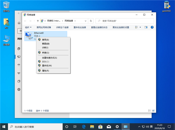 [系统教程]Win10纯净版以太网无internet如何快速修复？