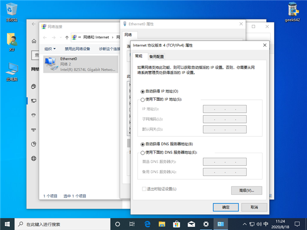 [系统教程]Win10纯净版以太网无internet如何快速修复？