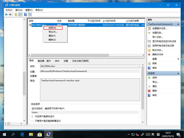 [系统教程]Win10专业版自带的微软输入法打不出汉字怎么办？
