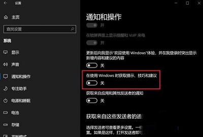 [系统教程]Win10专业版怎么关闭删除UWP广告教程