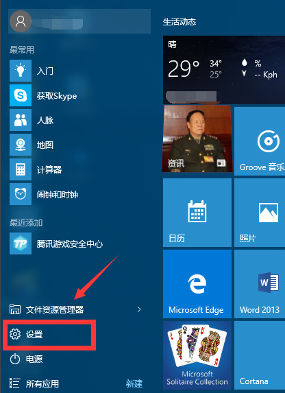 [系统教程]Win10专业版怎么让电脑不休眠？Win10专业版让电脑不休眠的方法