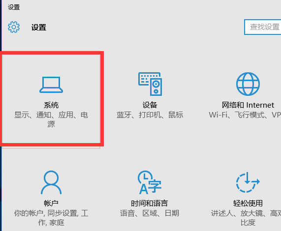 [系统教程]Win10专业版怎么让电脑不休眠？Win10专业版让电脑不休眠的方法