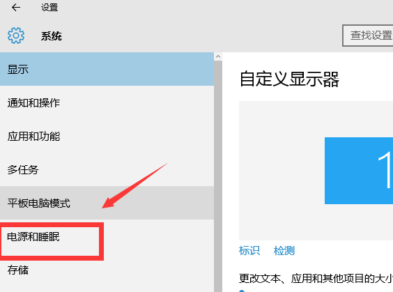 [系统教程]Win10专业版怎么让电脑不休眠？Win10专业版让电脑不休眠的方法