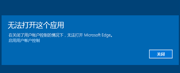 [系统教程]Win10专业版系统edge浏览器打不开怎么办？