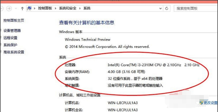 [系统教程]Win10专业版电脑的配置如何查看？Win10专业版电脑的配置查看方法