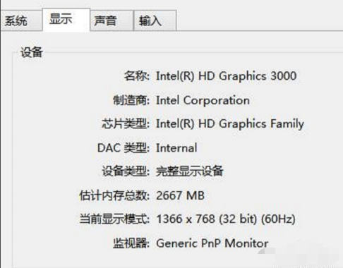 [系统教程]Win10专业版电脑的配置如何查看？Win10专业版电脑的配置查看方法