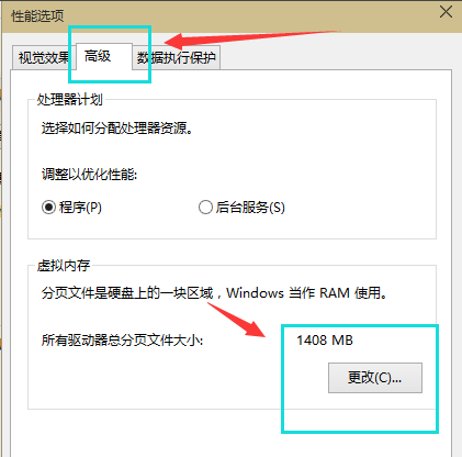 [系统教程]Win10专业版怎么设置虚拟内存？Win10专业版设置虚拟内存方法