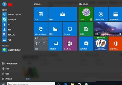 [系统教程]Win10专业版激活错误代码0x800705b4怎么解决？