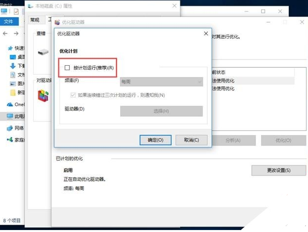 [系统教程]Win10专业版升级完需要做什么基本设置？