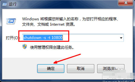 [系统教程]Win10专业版自动关机怎么设置？Win10专业版电脑自动关机设置方法