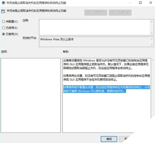 [系统教程]Win10专业版升级完需要做什么基本设置？