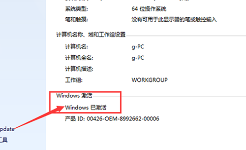 [系统教程]Win10激活密钥在哪？win10专业版激活密钥大全