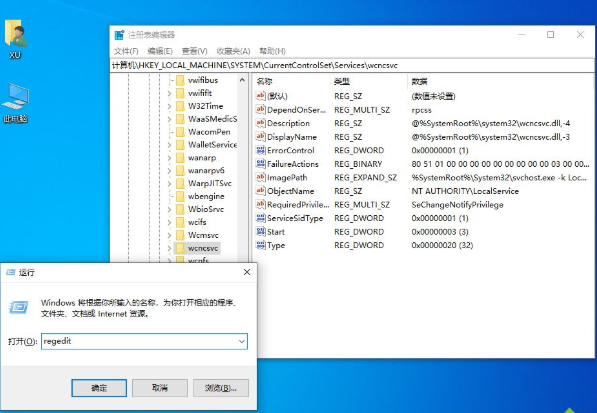 [系统教程]Windows10安全中心服务怎么启用？