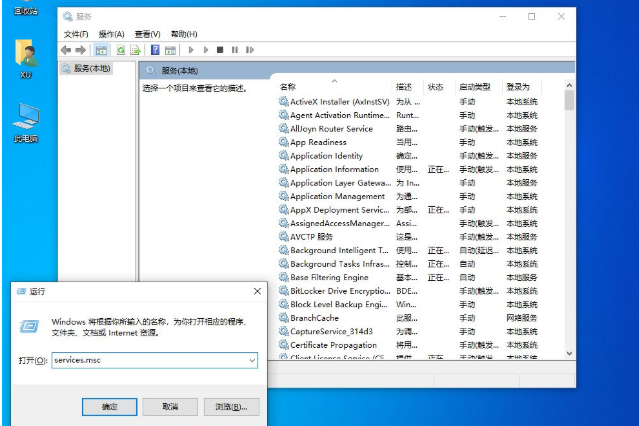 [系统教程]Windows10安全中心服务怎么启用？