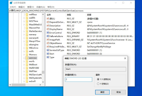 [系统教程]Windows10安全中心服务怎么启用？