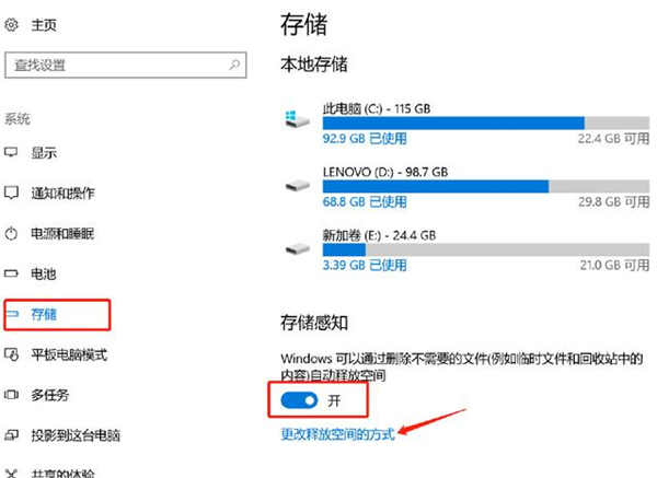 [系统教程]Win10自带清理功能如何使用？使用Win10自带清理功能的方法