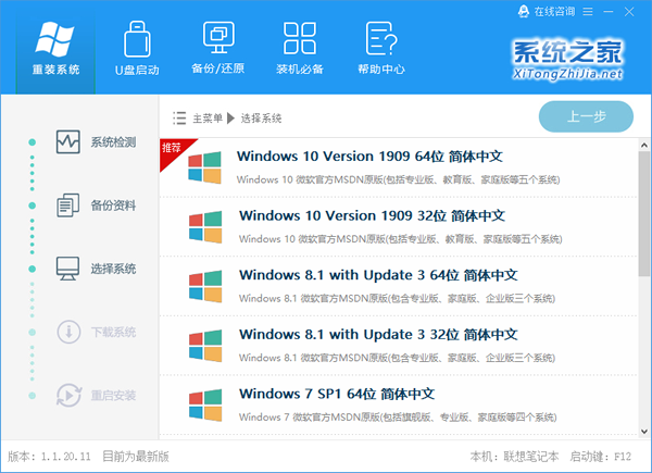 [系统教程]2020免费升级Win10图文教程