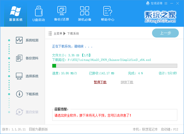 [系统教程]2020免费升级Win10图文教程