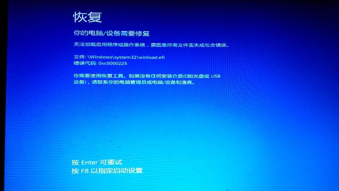 [系统教程]Win10专业版开机黑屏提示oxc0000225要如何修复？