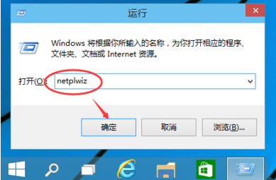 [系统教程]Win10专业版如何取消登录密码？Win10专业版取消登录密码的方法