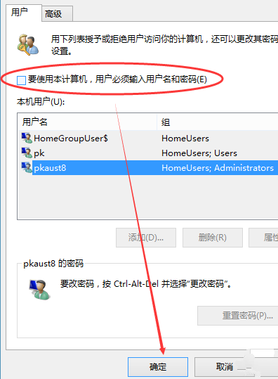 [系统教程]Win10专业版如何取消登录密码？Win10专业版取消登录密码的方法