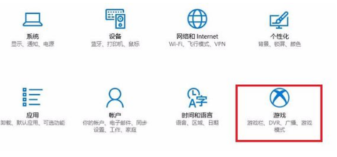 [系统教程]Win10专业版游戏模式怎么设置？Win10专业版游戏模式设置方法