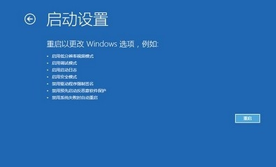 [系统教程]Win10系统频繁蓝屏重启如何解决？