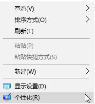 [系统教程]Win10桌面壁纸怎么设置10秒自动切换？