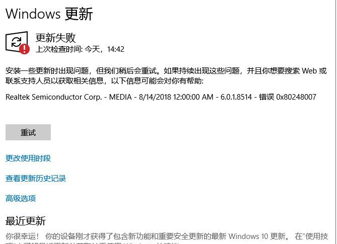 [系统教程]Win10专业版更新错误代码0x800707e7怎么办？