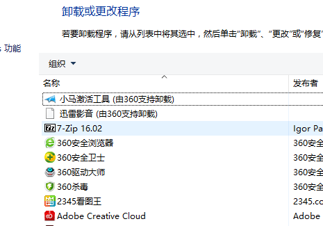 [系统教程]Win10专业版软件怎么卸载？Win10专业版软件卸载方法