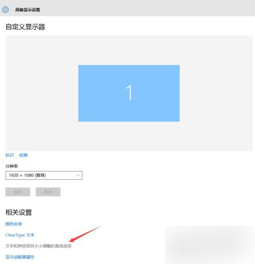 [系统教程]Win10专业版画面不清晰怎么调整？Win10专业版画面不清晰调整方法