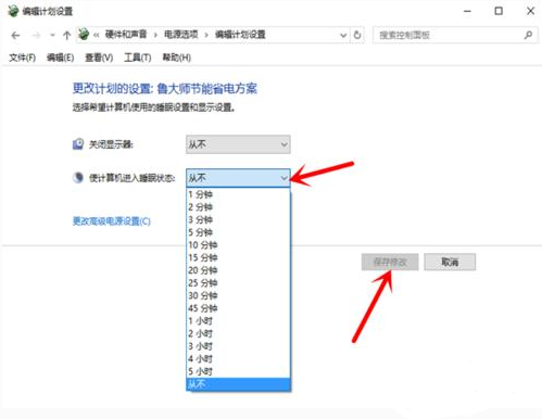 [系统教程]Win10专业版电脑睡眠和休眠的区别是什么？