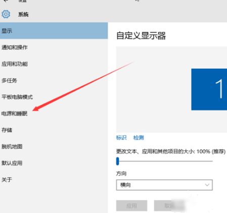 [系统教程]Win10专业版电脑睡眠和休眠的区别是什么？