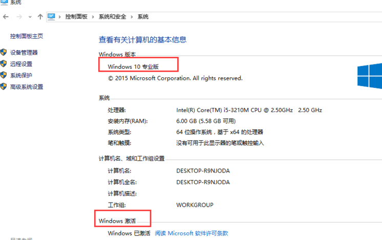 [系统教程]Win10家庭版如何升级为Win10专业版呢？