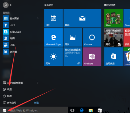 [系统教程]Win10专业版电脑睡眠和休眠的区别是什么？