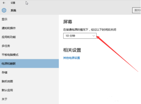 [系统教程]Win10专业版电脑睡眠和休眠的区别是什么？