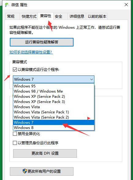 [系统教程]Win10纯净版系统与老软件不兼容怎么办？