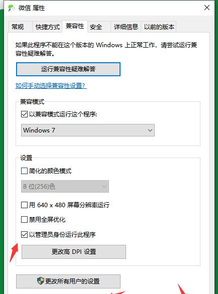 [系统教程]Win10纯净版系统与老软件不兼容怎么办？