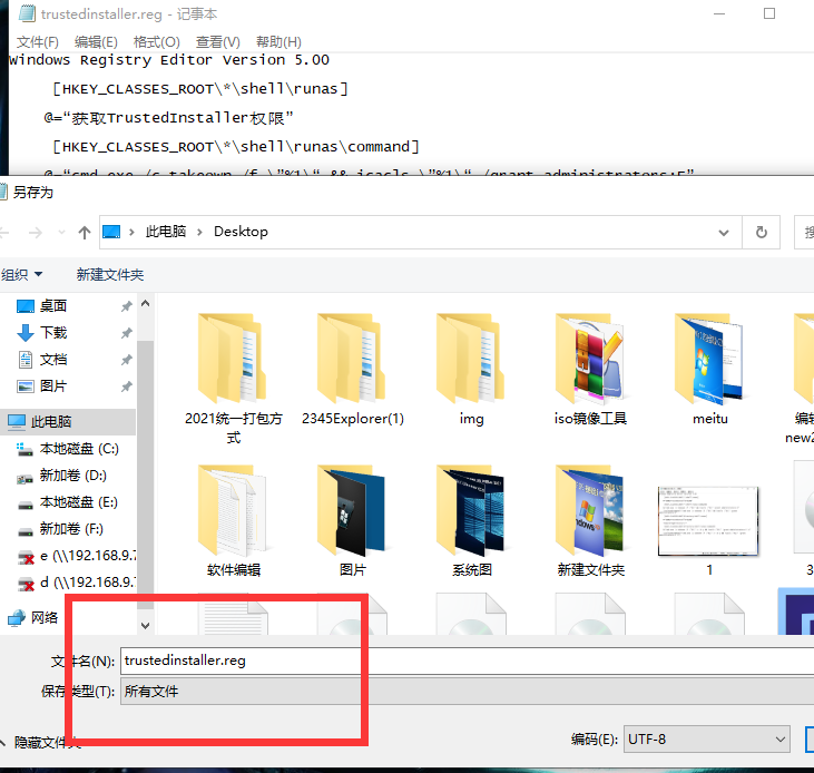 [系统教程]Win10专业版需要trustedinstaller权限要怎么获取？