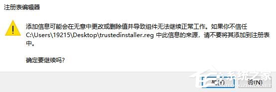 [系统教程]Win10专业版需要trustedinstaller权限要怎么获取？