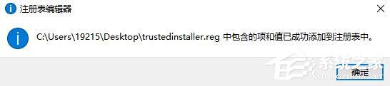 [系统教程]Win10专业版需要trustedinstaller权限要怎么获取？