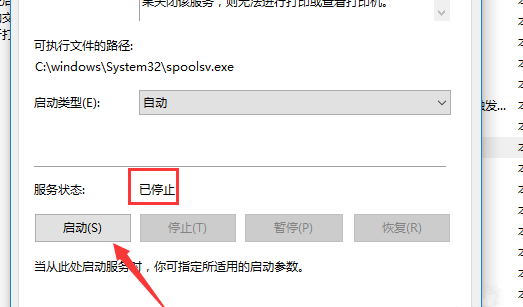 [系统教程]win10电脑无法打印文件怎么办？