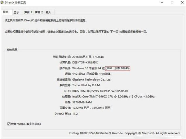 [系统教程]Win10专业版安装英伟达显卡驱动失败怎么办