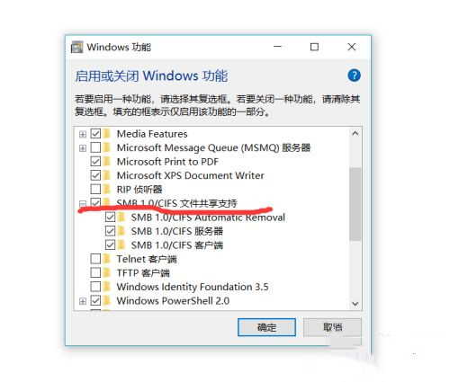 [系统教程]Win10纯净版找不到网络中的其他电脑怎么办？