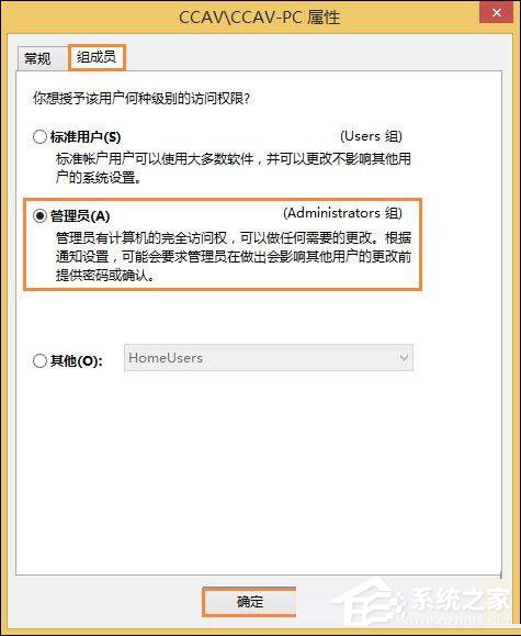 [系统教程]Win10系统管理员账户被禁用如何解除？