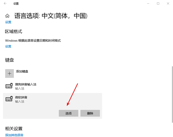 [系统教程]Win10专业版热键冲突设置在哪里？